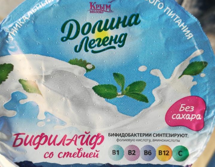 Фото - Долина легенд Бифилайф со стевией Крым молоко