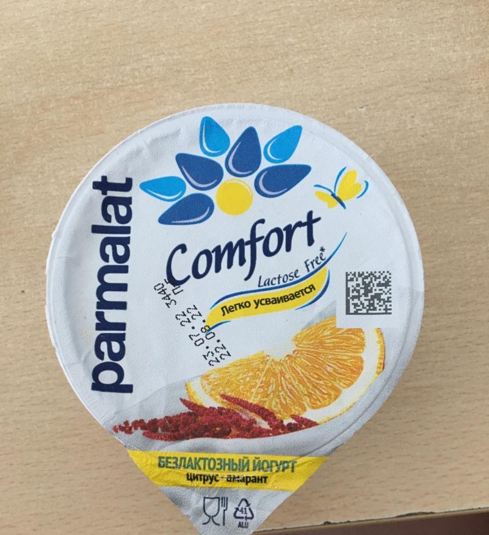 Фото - Йогурт безлактозный цитрус-амарант Parmalat