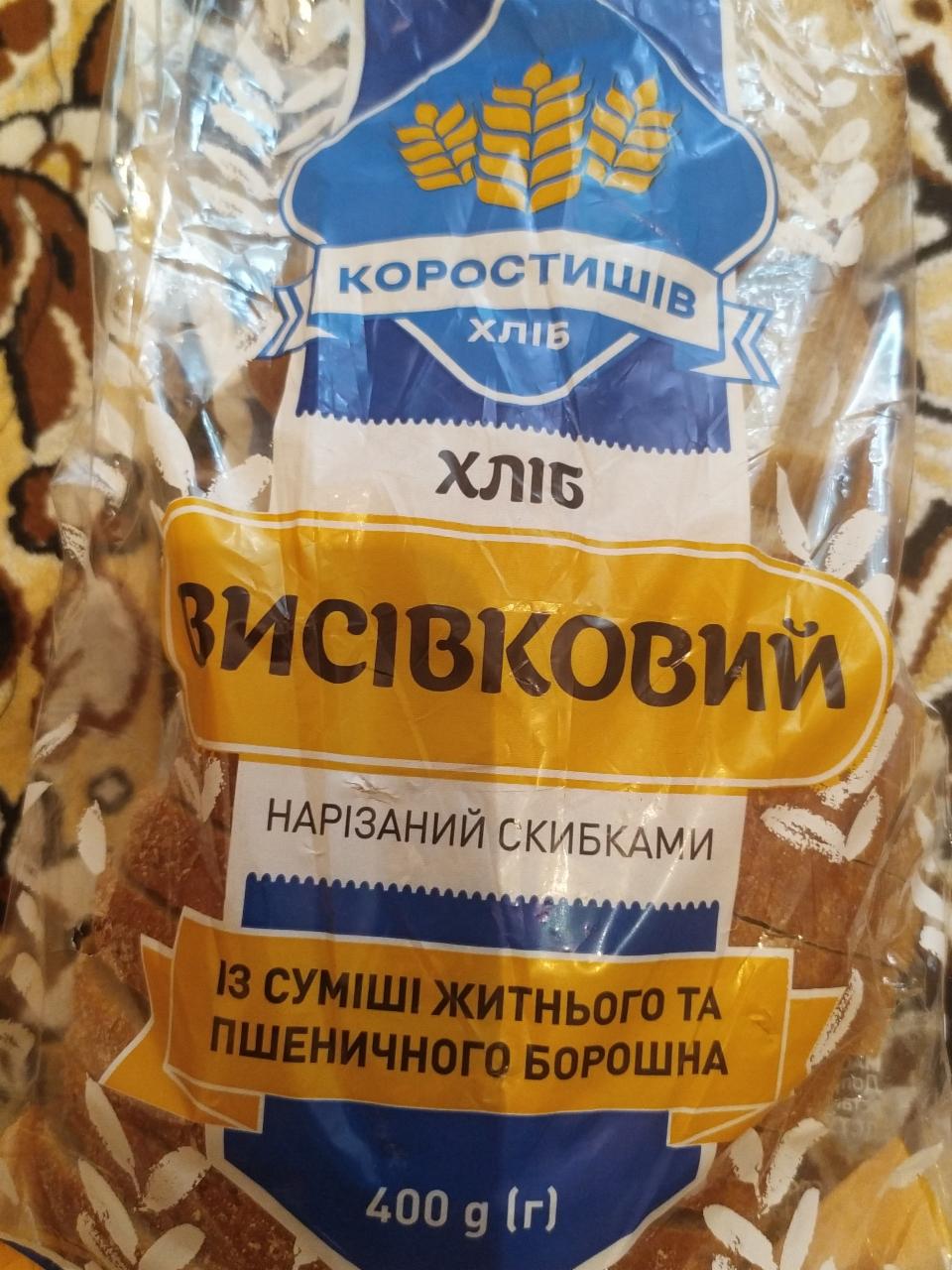 Фото - Хлеб Отрубной из смеси ржаной и пшеничной муки Коростишів Хліб