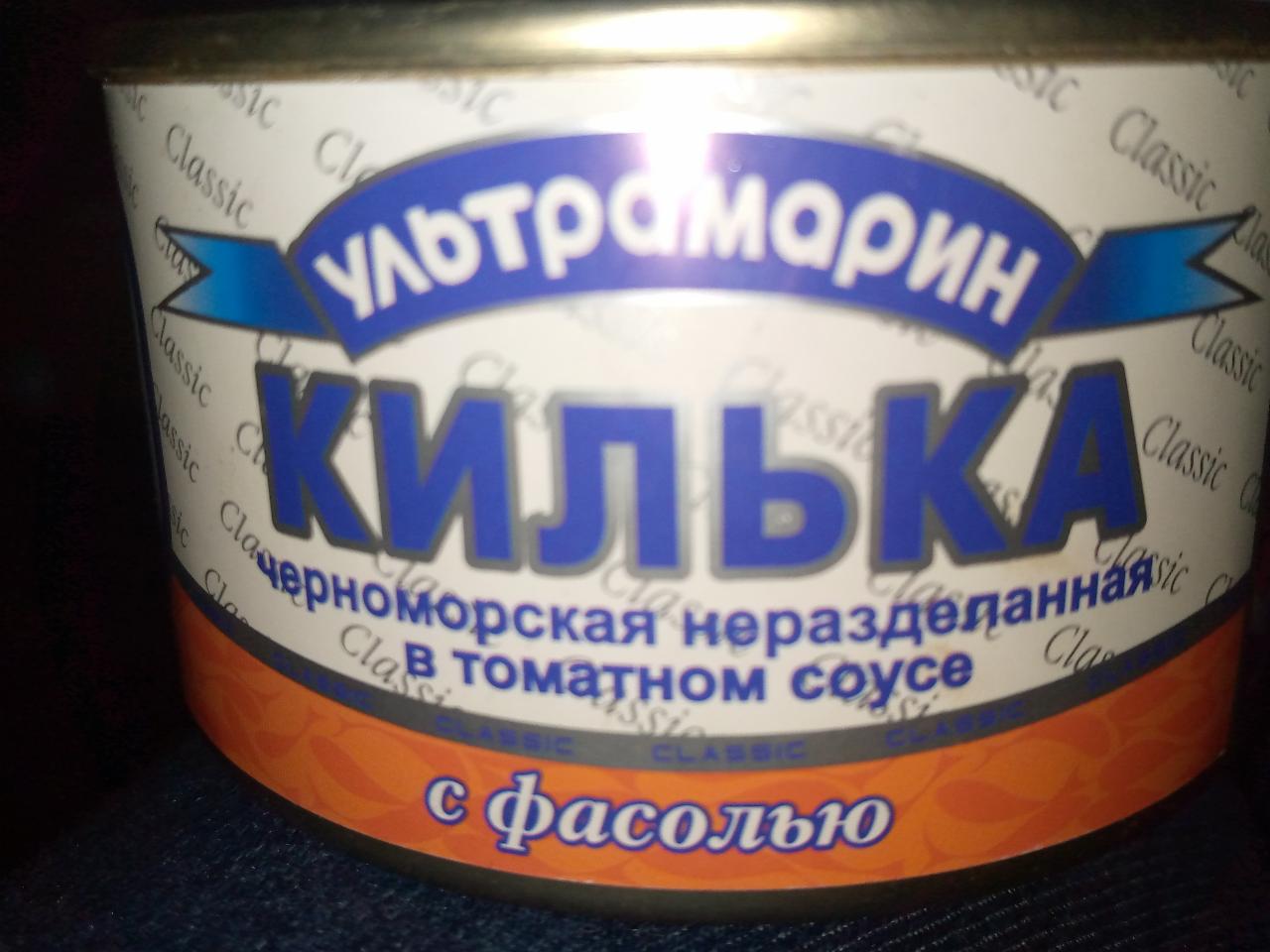 Фото - Килька черноморская неразделанная в томатном соусе с фасолью Ультрамарин