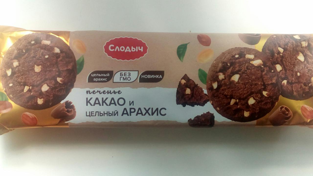 Фото - Печенье с какао и цельным арахисом Слодыч
