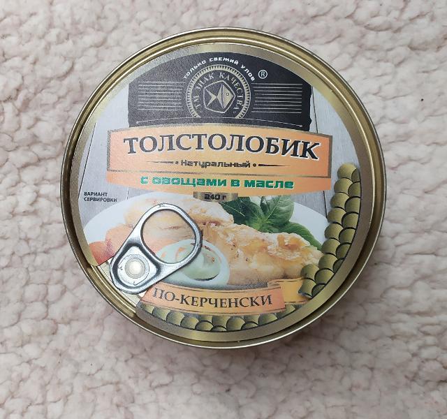 Фото - Толстолобик по-керченски с овощами в масле