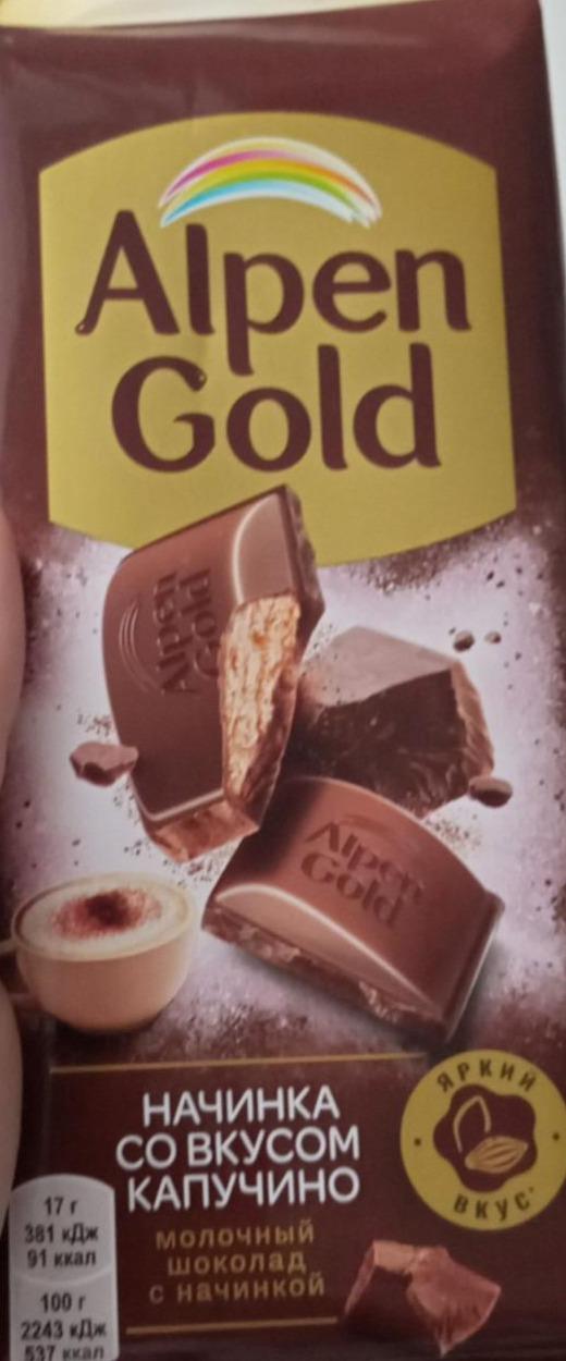 Фото - шоколад с начинкой со вкусом капучино Alpen Gold