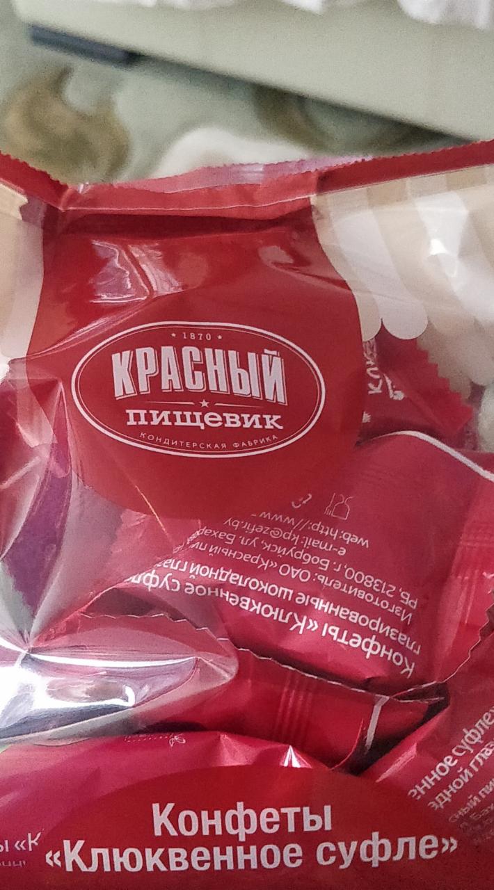 Фото - конфеты клюквенное суфле Красный пищевик