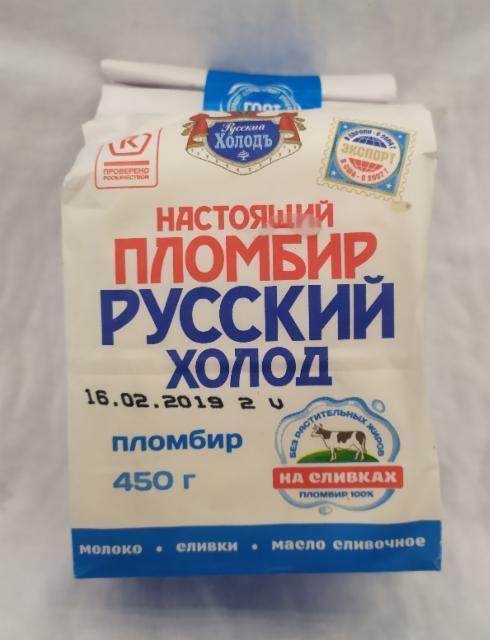 Фото - мороженое настоящий пломбир Русский Холод