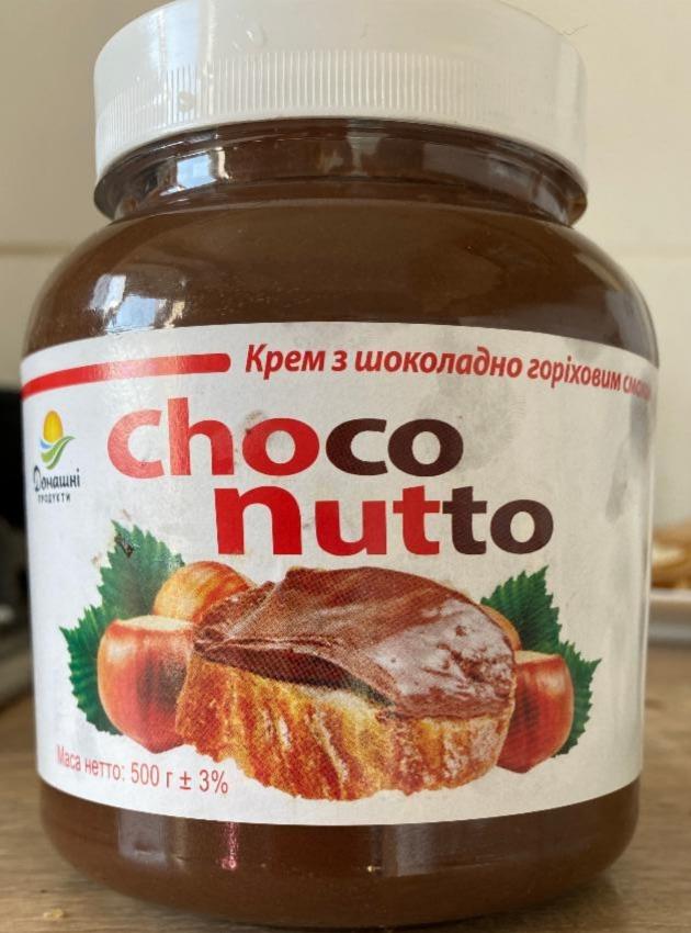 Фото - Крем с шоколадно-ореховым вкусом Домашние продукты