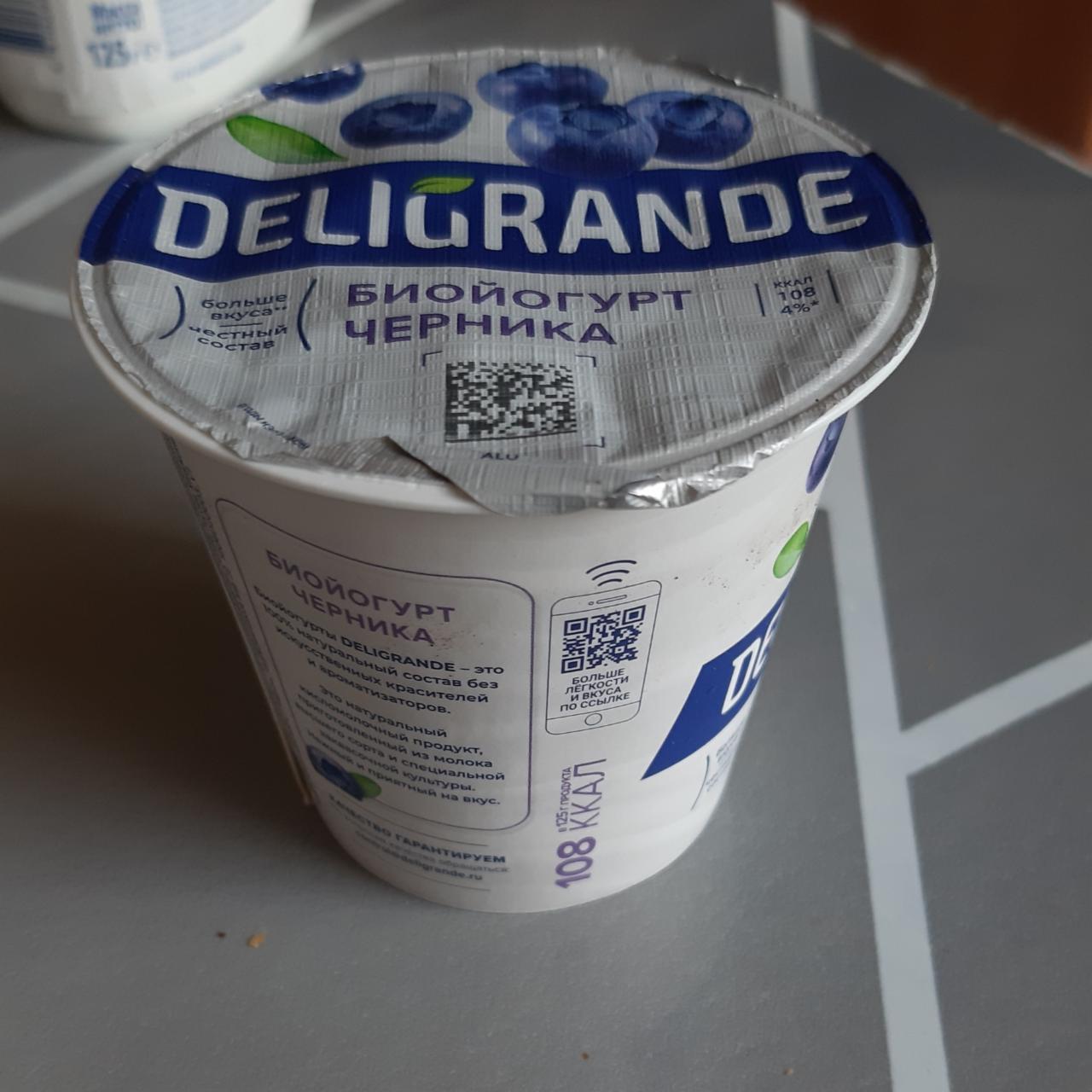 Фото - Био-йогурт черника Deligrande