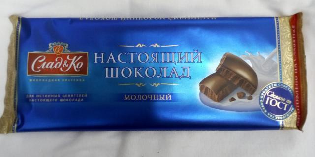 Фото - Молочный шоколад 'Сладко'