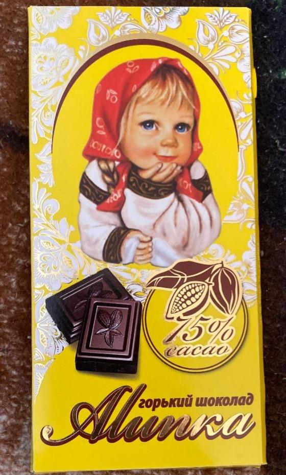 Фото - Шоколад горький-элитный 75% Alunka