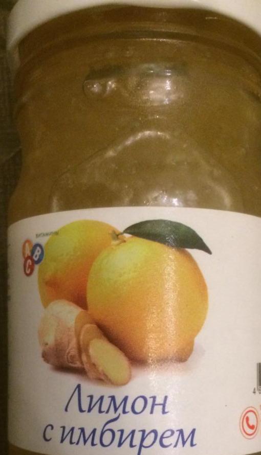Фото - лимон дробленый с имбирем и сахаром Почта России