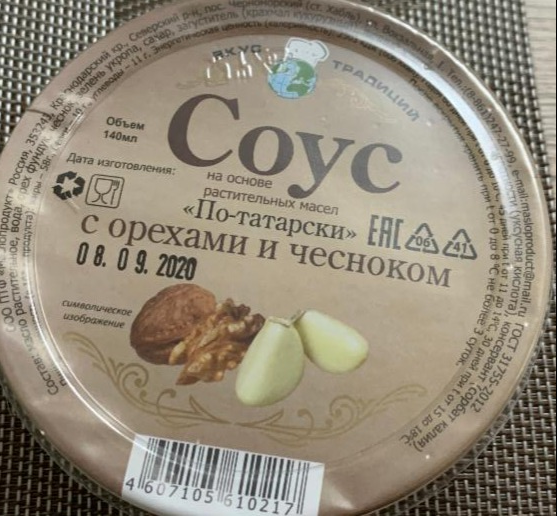 Фото - Соус на основе растительных масел «По-татарски» с орехами и чесноком Вкус Традиций