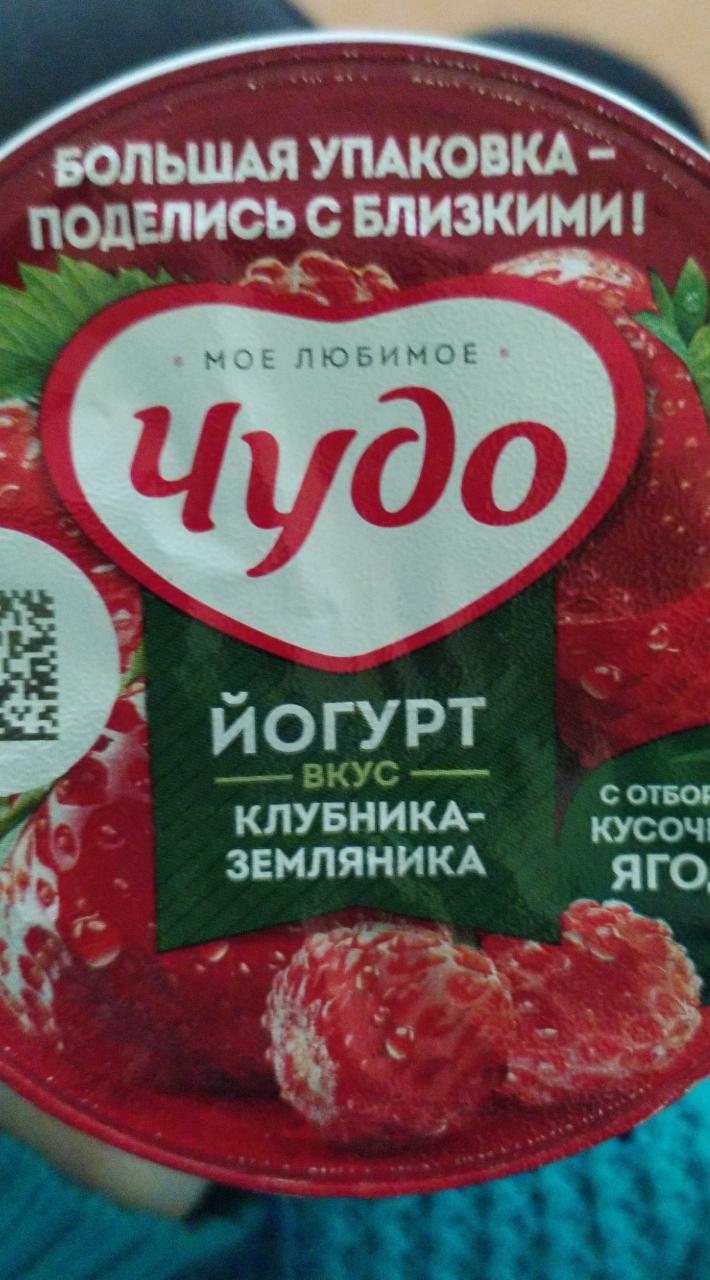 Фото - Йогурт фруктовый со вкусом клубника-земляника 2% Чудо