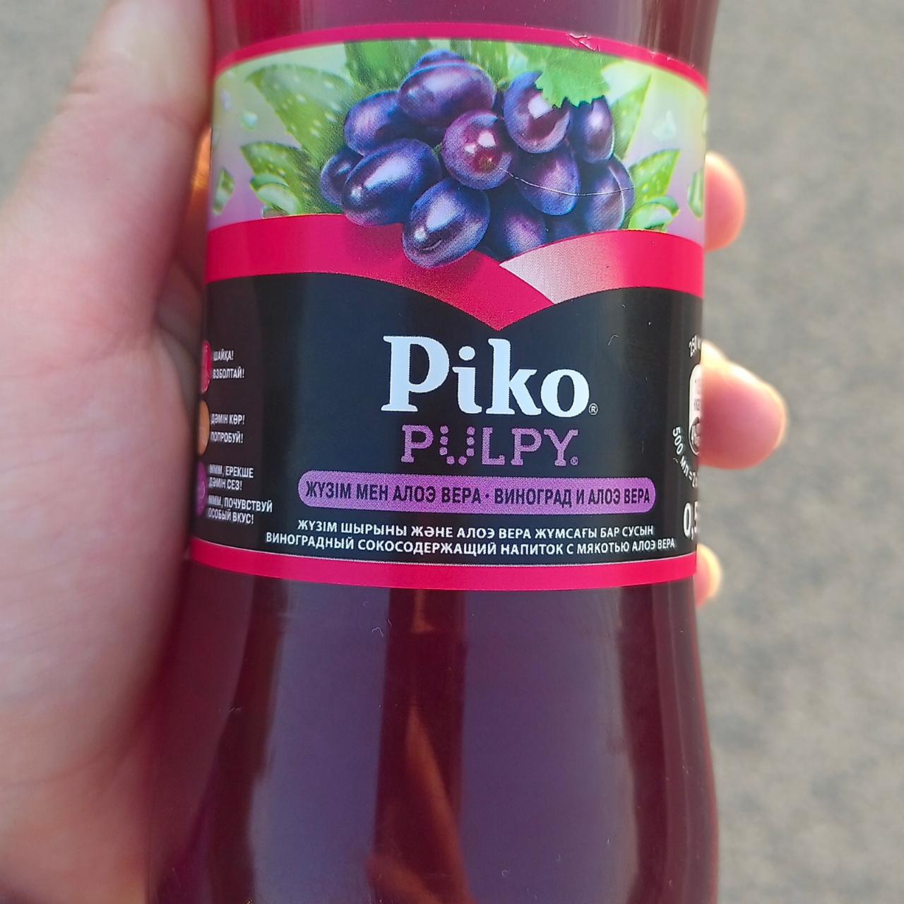 Фото - Напиток виноград и алоэ вера Piko pulpy