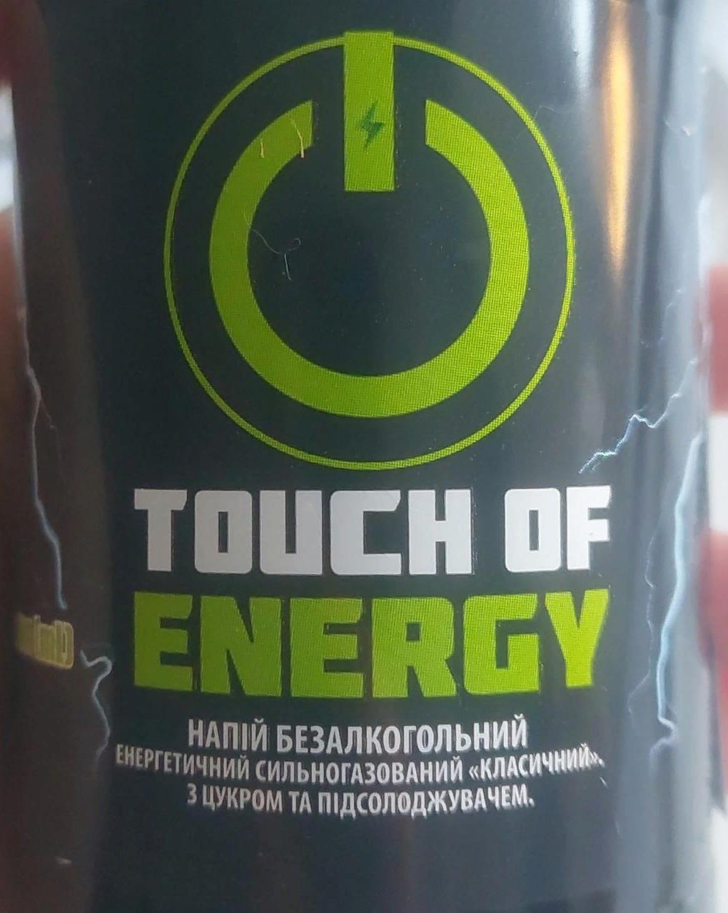 Фото - Напиток классический Touch off energy