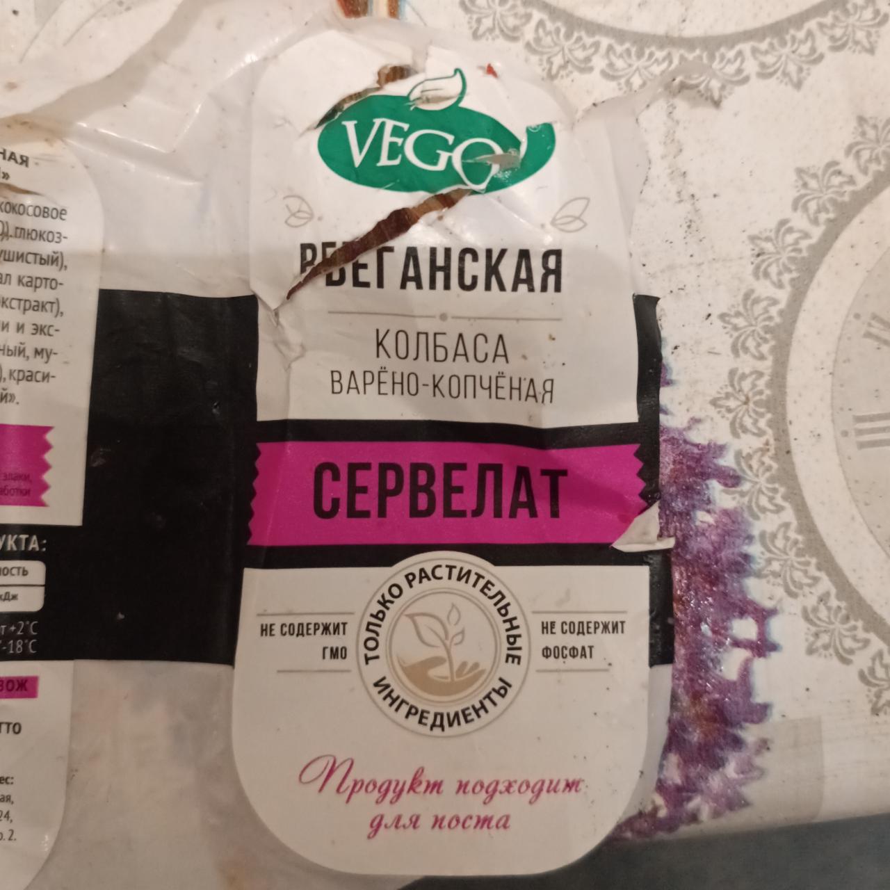 Фото - Веганская колбаса варёно-коченая Сервелат Vego