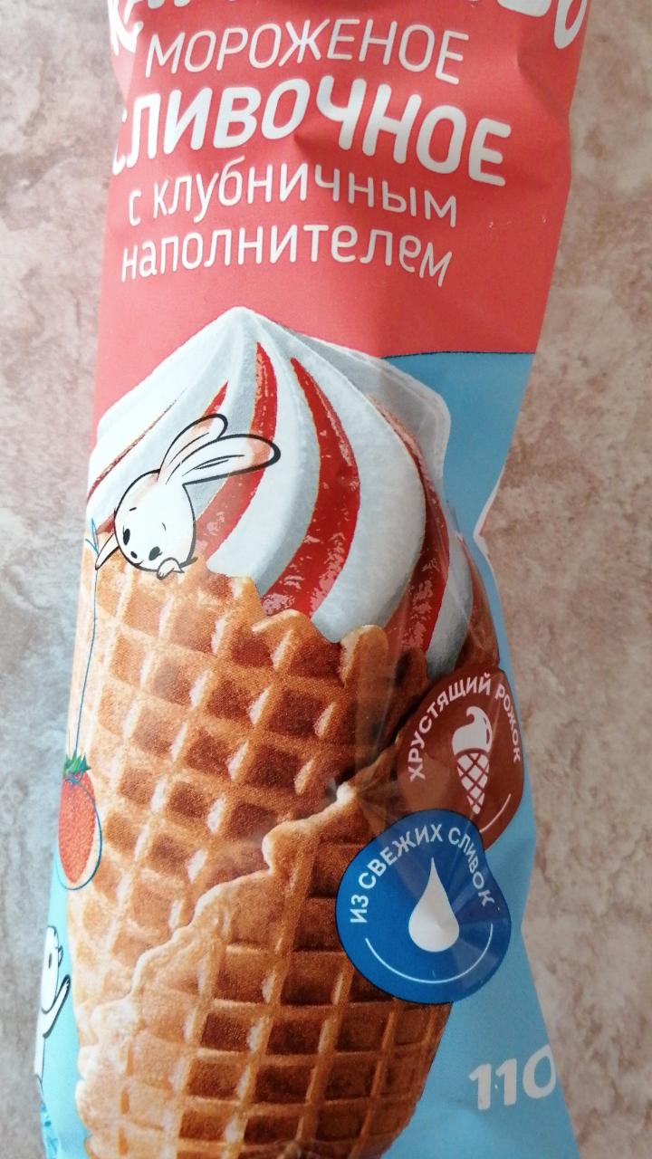 Фото - мороженое сливочное с клубничным наполнителем рожок Караваево