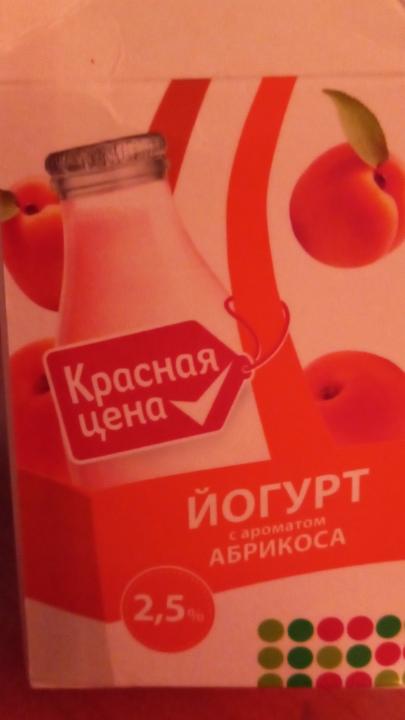 Фото - Йогурт 2.5% с абрикосом Красная цена