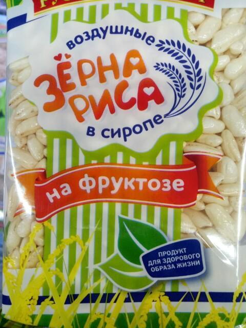 Фото - Воздушные зерна риса в сиропе на фруктозе Русский десерт