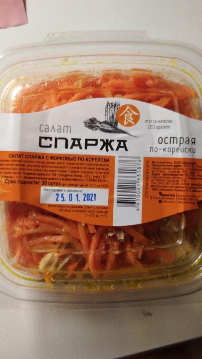 Фото - салат спаржа с морковью по-корейски Калатея