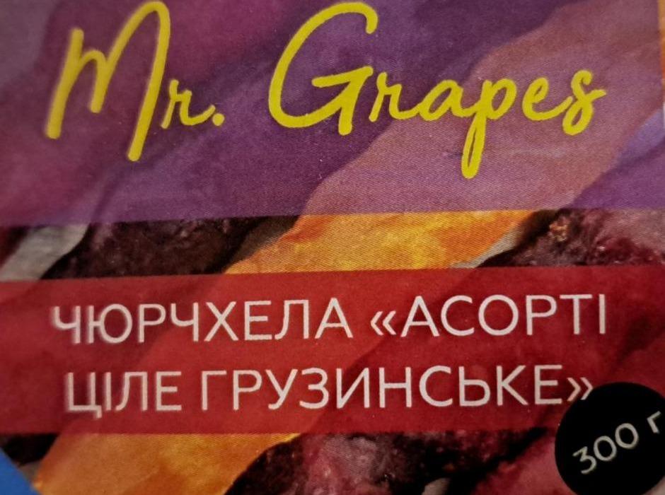Фото - Чюрчхела ассорти целое Грузинское Mr.Grapes