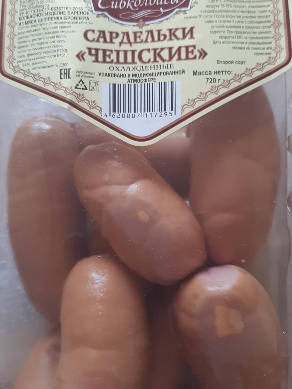 Фото - сардельки чешские Сибирские колбасы