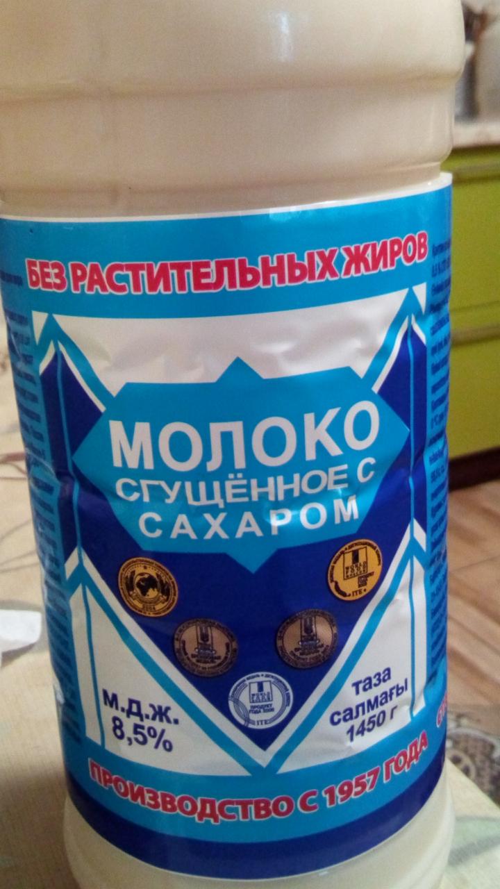 Фото - молоко сгущенное цельное с сахаром 8.5% ОАО Белгородские молочные продукты