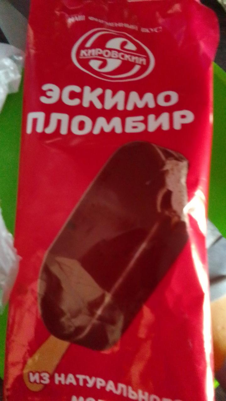 Фото - мороженое пломбир в шоколадной глазури Кировский