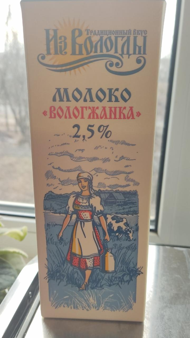 Фото - молоко 2.5% Из Вологды