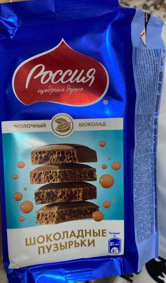 Фото - Шоколад молочный пористый Шоколадные пузырьки Россия щедрая душа