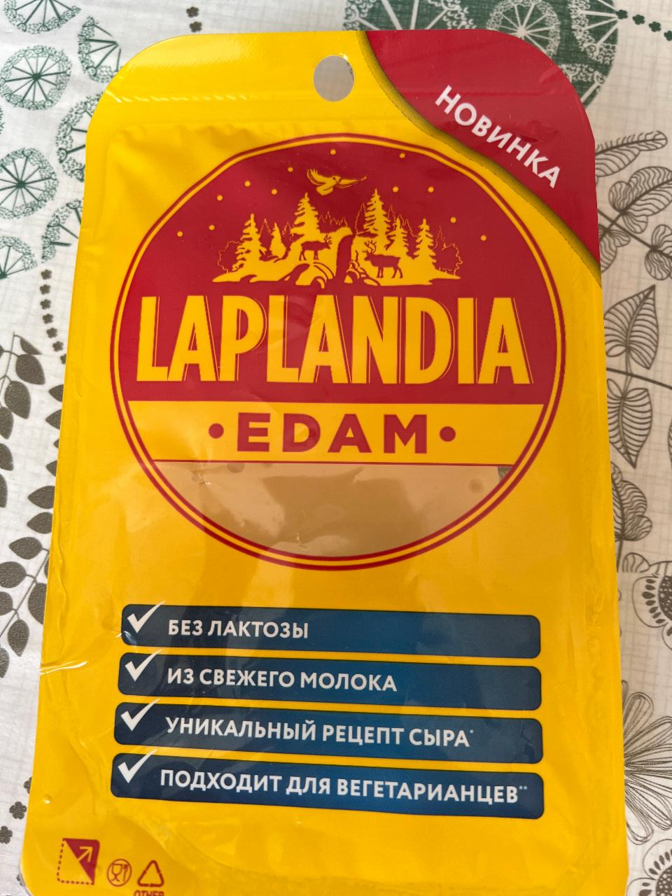 Фото - Edam сыр полутвердый Laplandia