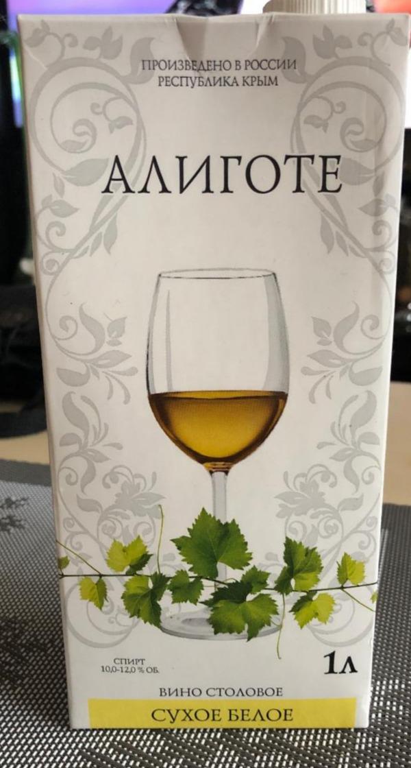 Фото - вино столовое сухое белое Алиготе вина Ливадии Крым