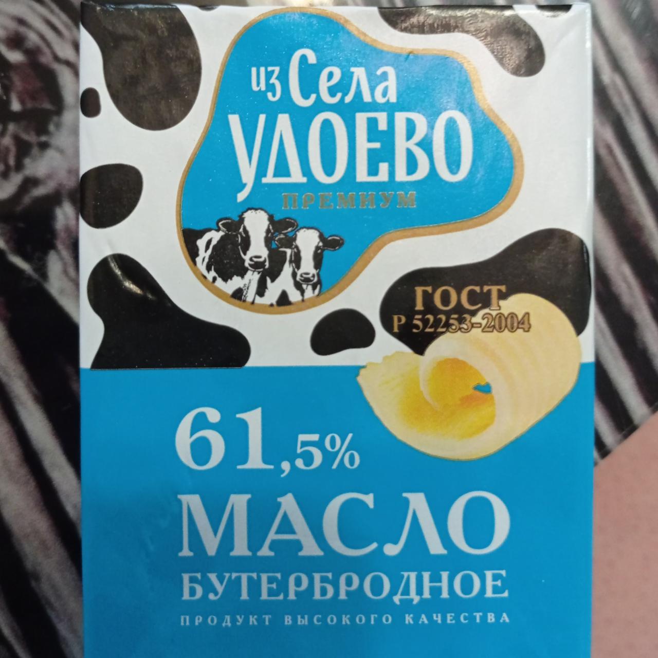 Фото - Масло сливочное 61,5% Из Села Удоево