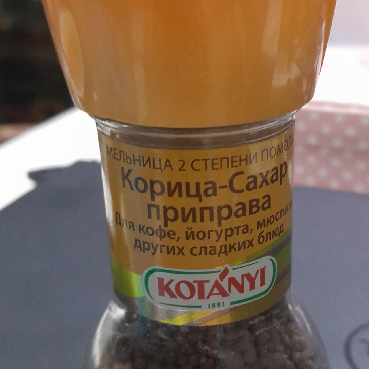 Фото - корица-сахар приправа Kotányi