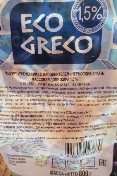 Фото - Йогурт греческий с наполнителем чернослив злаки 1.5 % Eco greco