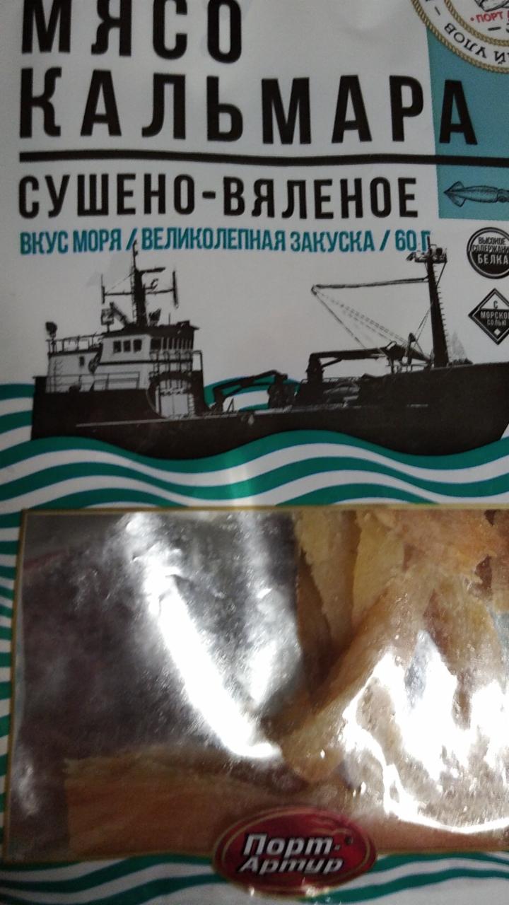 Фото - Мясо кальмара сушено-вяленое Порт Артур