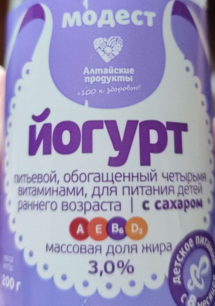 Фото - Йогурт питьевой с сахаром Модест