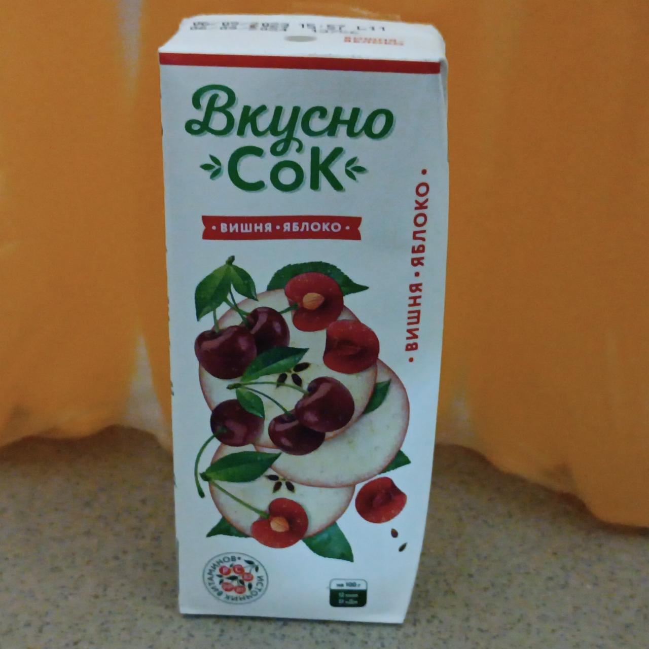 Фото - сок вишня-ягода Вкусносок