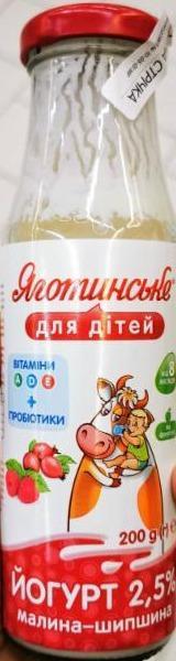Фото - йогурт 2.5% малина-шипшина Яготинський для детей