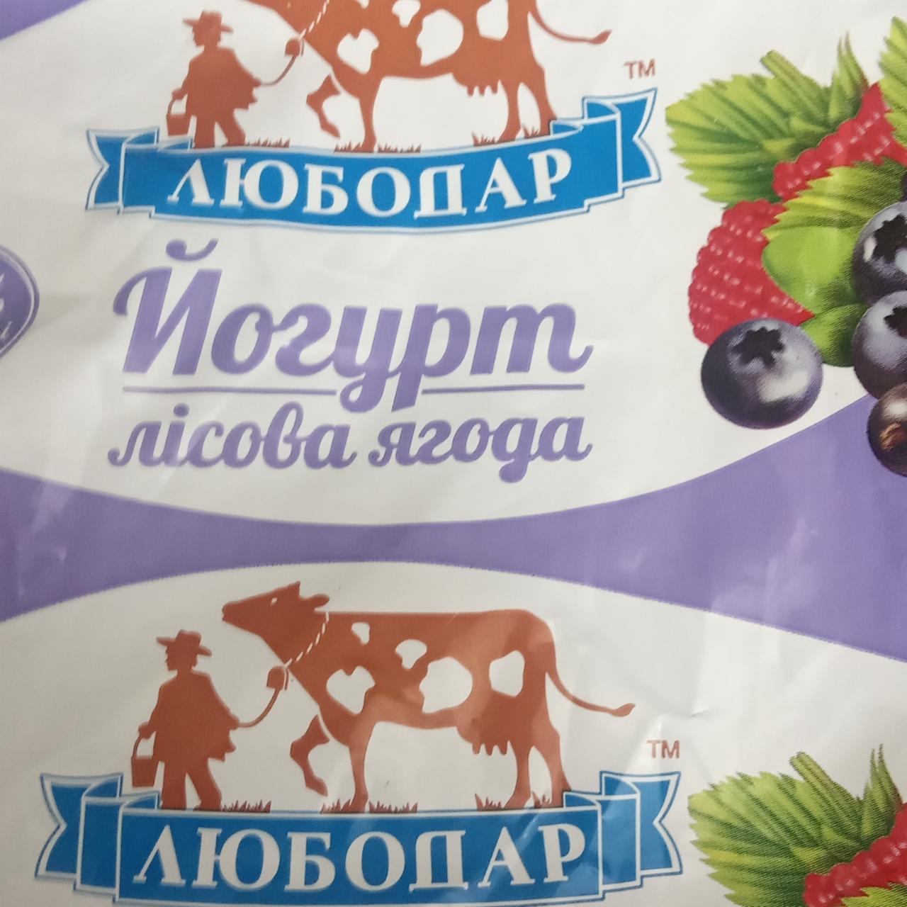 Фото - Йогурт 1.5% лесная ягода Любодар