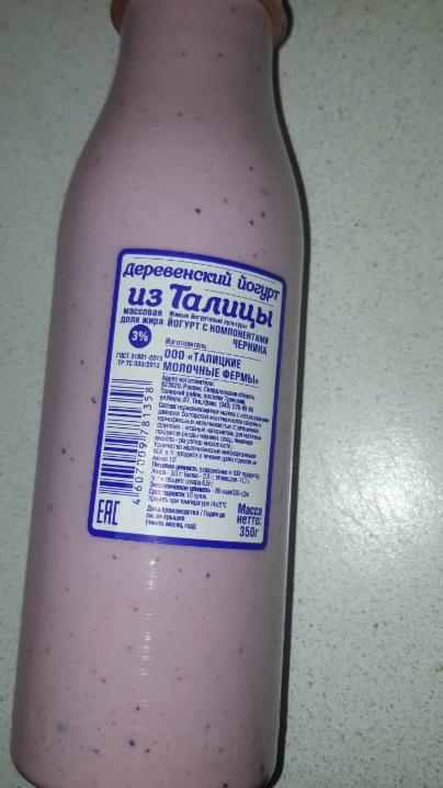 Фото - Деревенский йогурт 3% с черникой из Талицы