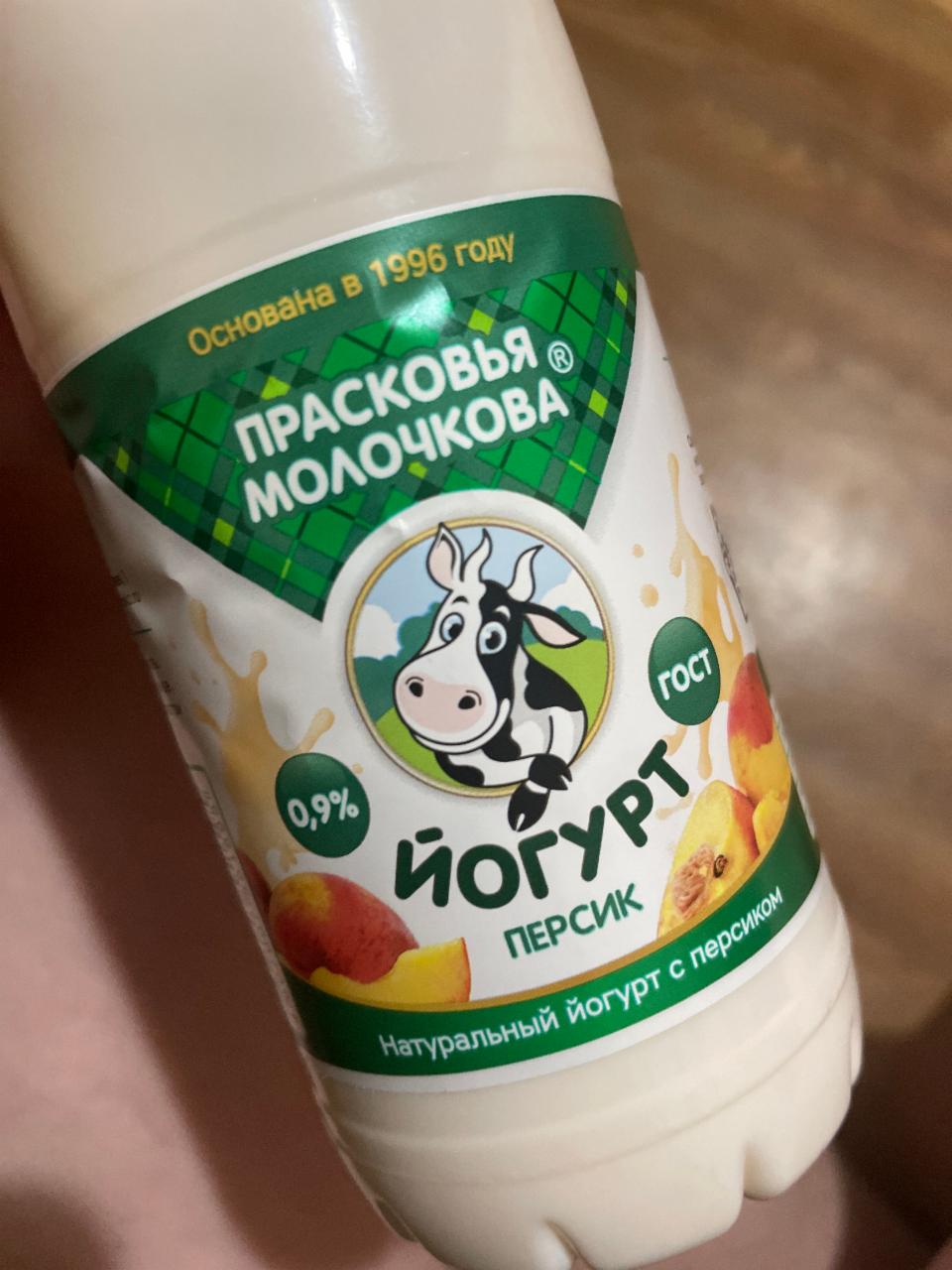 Фото - йогурт питьевой персик Прасковья молочкова