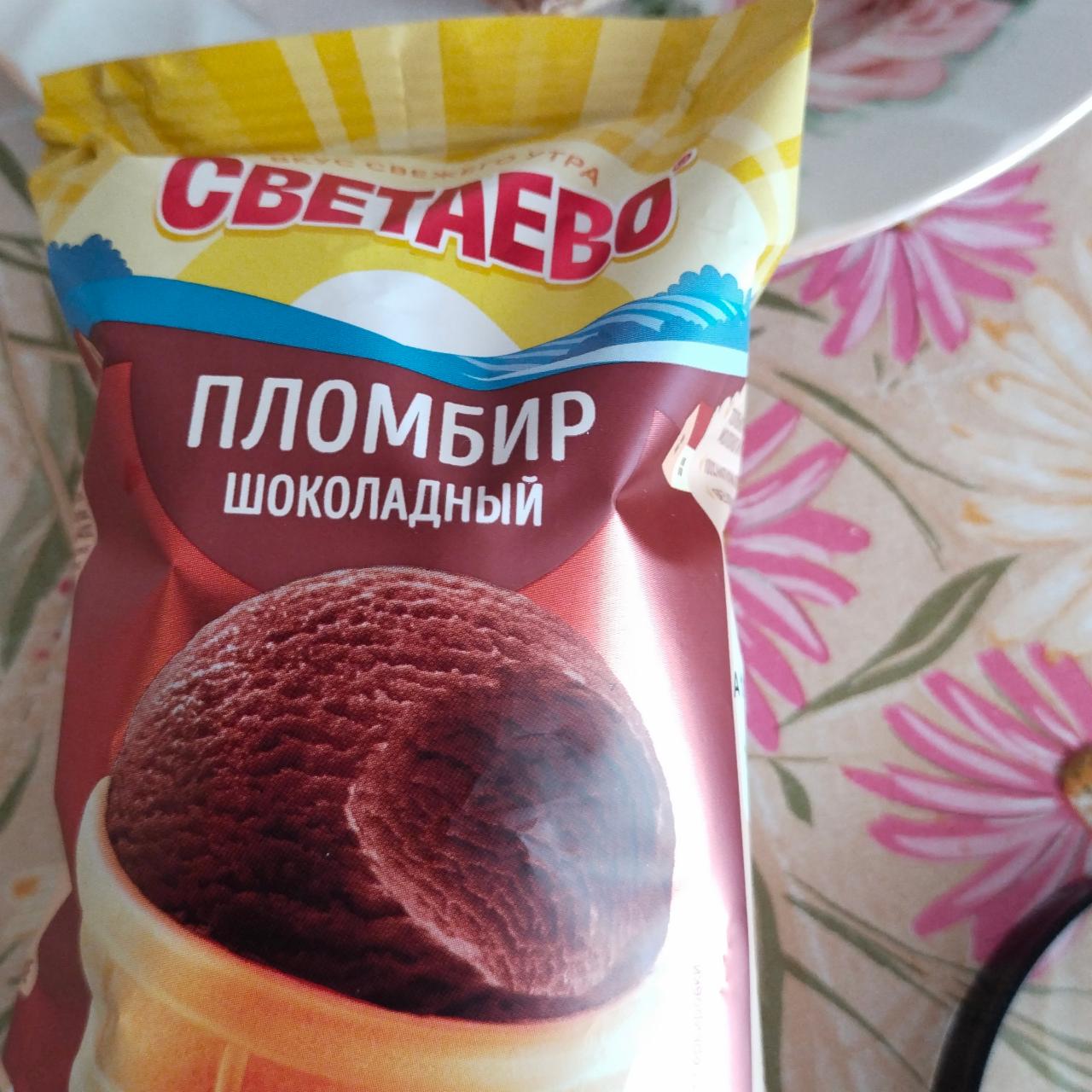 Фото - Мороженое пломбир шоколадный в вафельном стаканчике Светаево