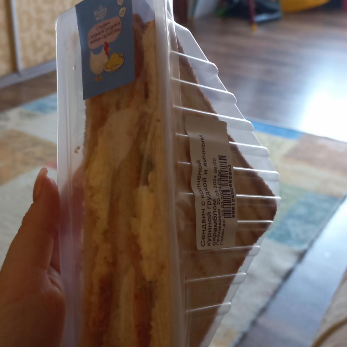 Фото - Сендвич с копченой куриной грудкой и яичным скрамблом Жизнь Март