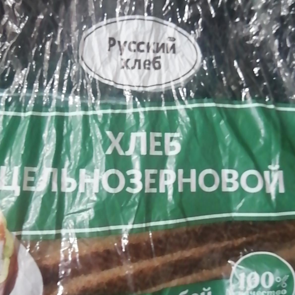 Фото - хлеб цельнозерновой Русский хлеб