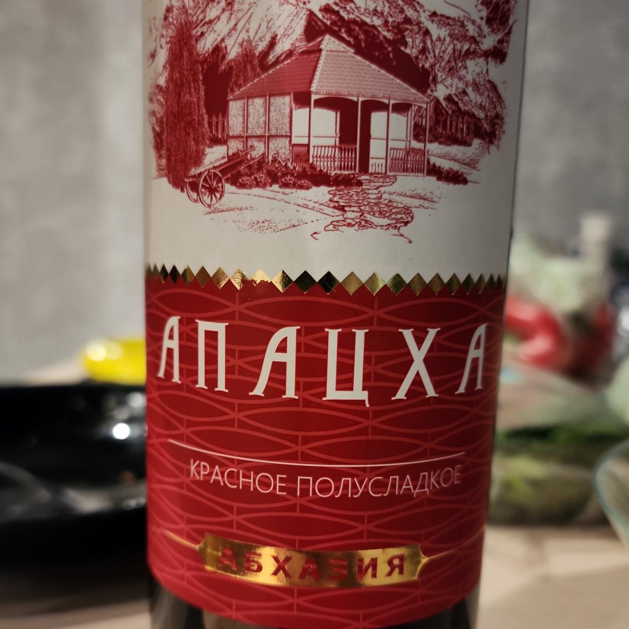 Фото - Вино красное полусладкое Апацха Вина и воды Абхазии