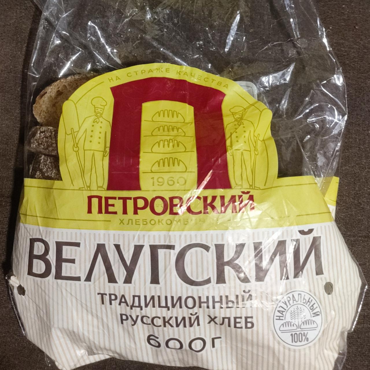 Фото - хлеб велугский Петровский хлебокомбинат
