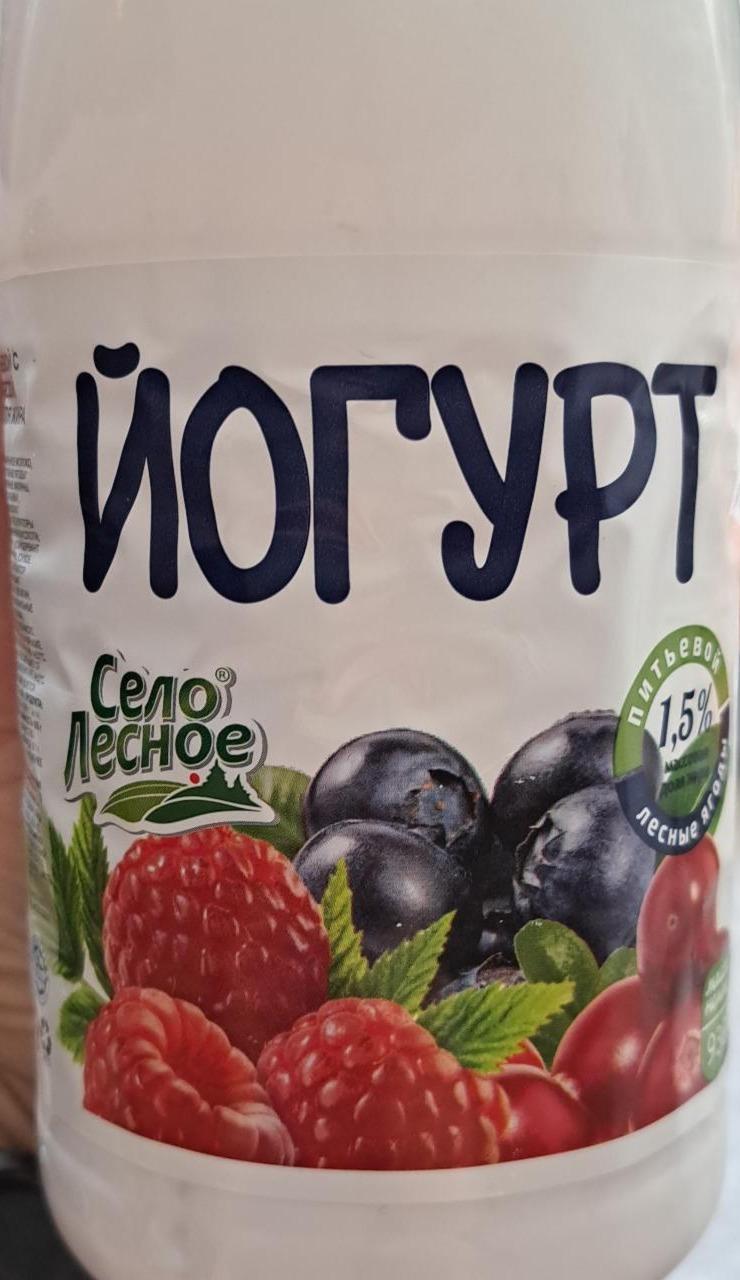 Фото - Йогурт питьевой с лесной ягодой 1.5% Село Лесное