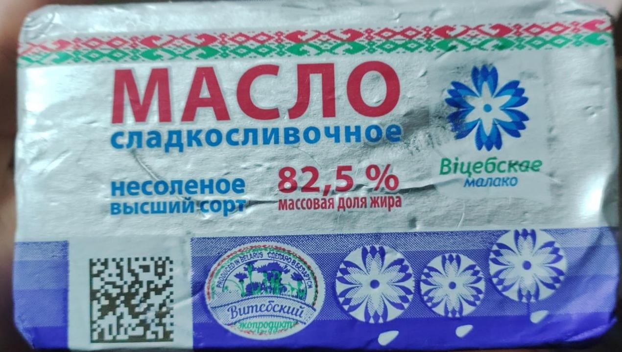 Фото - Масло сладкосливочное несоленое 82.5% Вiцебскае малако