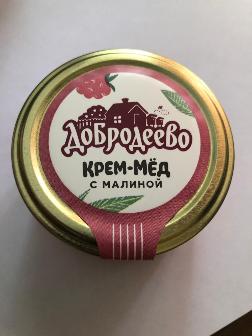 Фото - Крем-мёд с малиной Добродеево