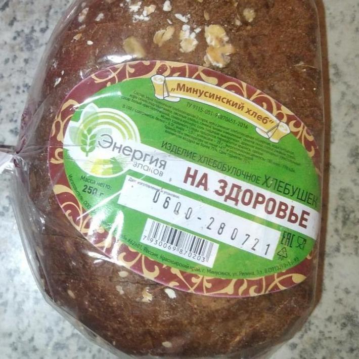Фото - хлебушек энергия злаков Минусинский хлеб